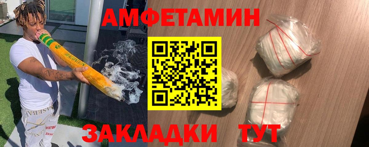 Амфетамин Premium Мегион