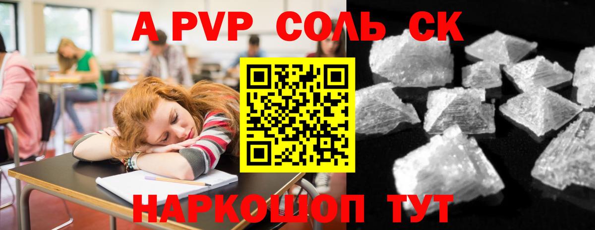 APVP СК КРИС  APVP Crystall  Вход с VPN  Alpha PVP СК  продажа наркотиков  Мегион 