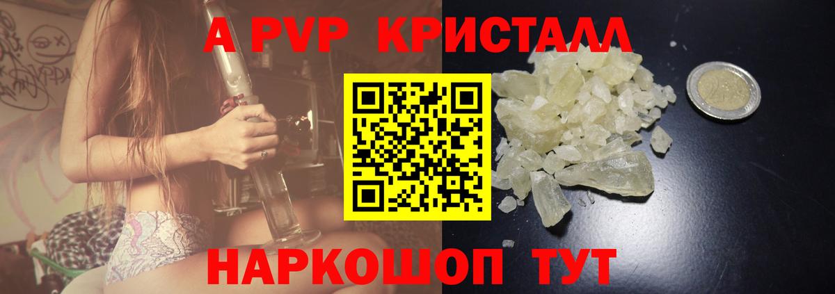 А ПВП СК Мегион