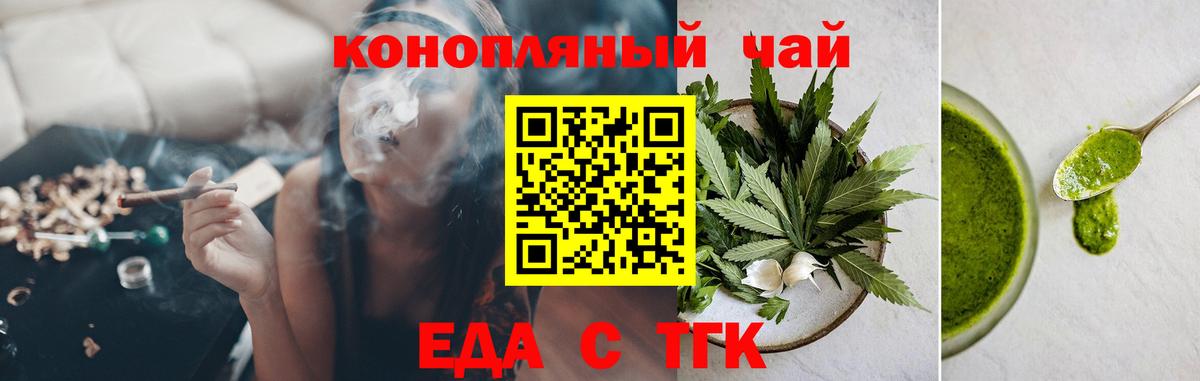 Cannafood конопля Мегион
