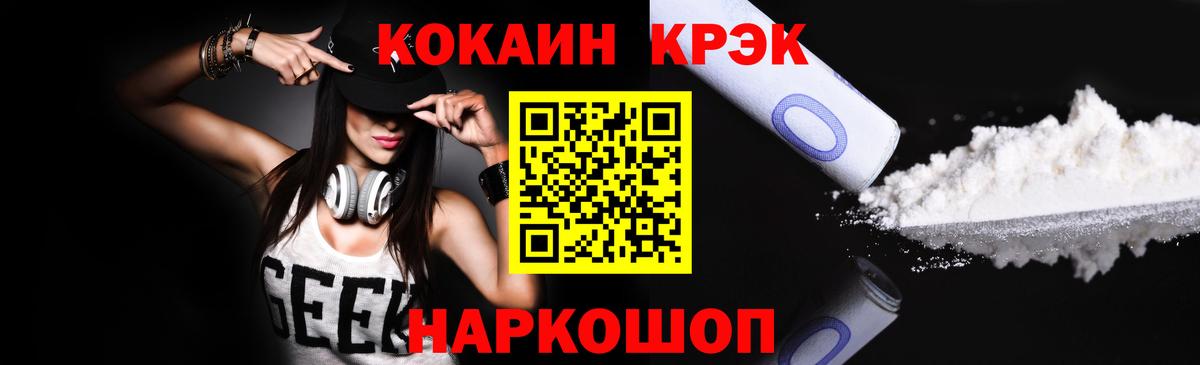 COCAIN Боливия  Кокаин 97%  купить наркотик  COCAIN  Вход с VPN  Мегион 