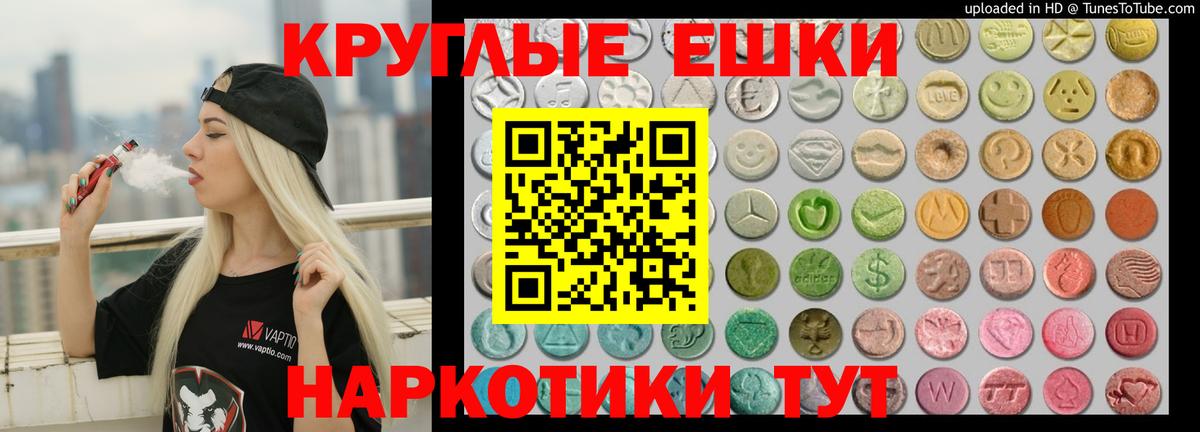 Экстази  Экстази MDMA  Мегион  Вход с VPN  Экстази 250 мг 