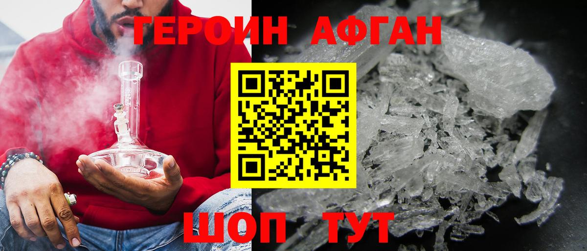 Героин VHQ  Вход с VPN  Мегион 