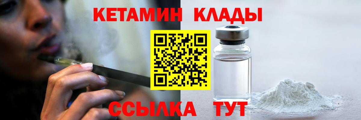 КЕТАМИН VHQ  Вход с VPN  Мегион  КЕТАМИН VHQ 