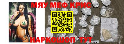 меф Будённовск