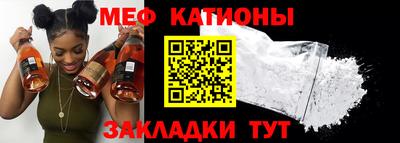 меф Будённовск