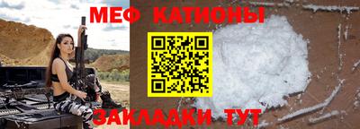 меф Будённовск