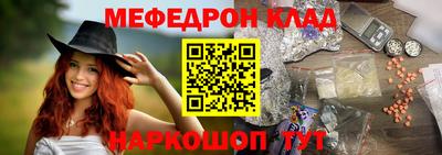 меф Будённовск