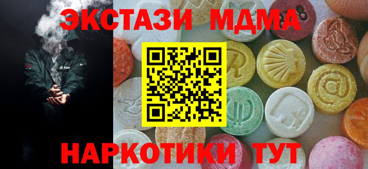 MDMA молли  Вход с VPN  MDMA  Мегион 