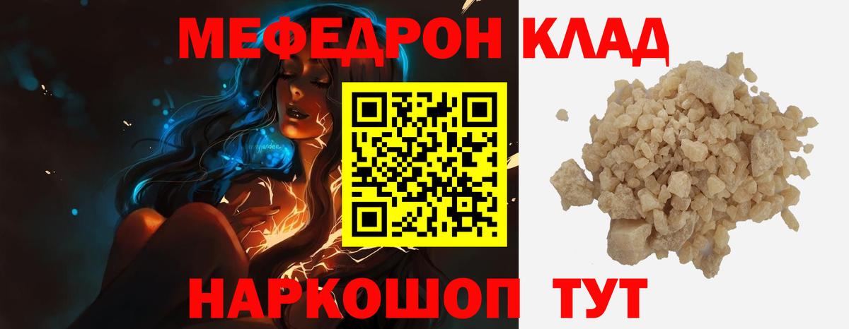 МЯУ-МЯУ  МЯУ-МЯУ mephedrone  Вход с VPN  Мегион  Меф VHQ  Мефедрон 