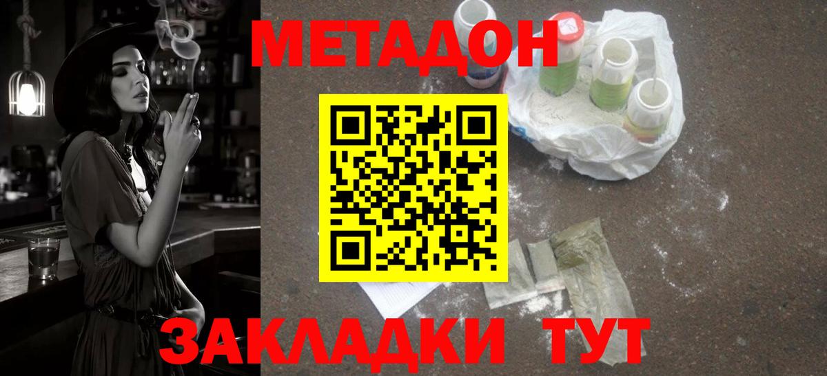omg вход  Вход с VPN  Метадон кристалл  Мегион  МЕТАДОН methadone 