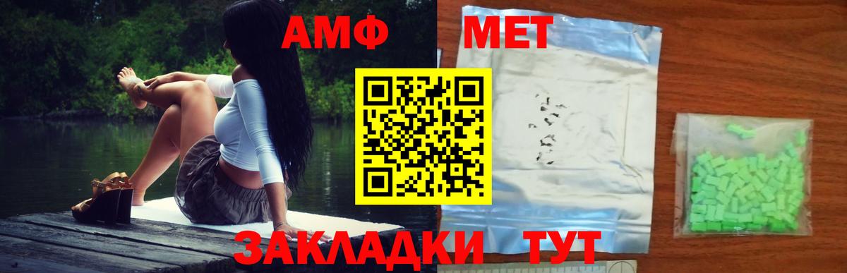 МЕТАМФЕТАМИН кристалл  Вход с VPN  Мегион  МЕТАМФЕТАМИН кристалл 