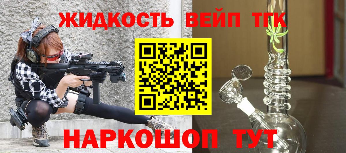 ТГК вейп Мегион